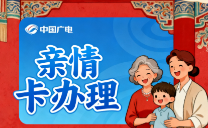 为什么广电流量卡申请不了？这几个原因来看看