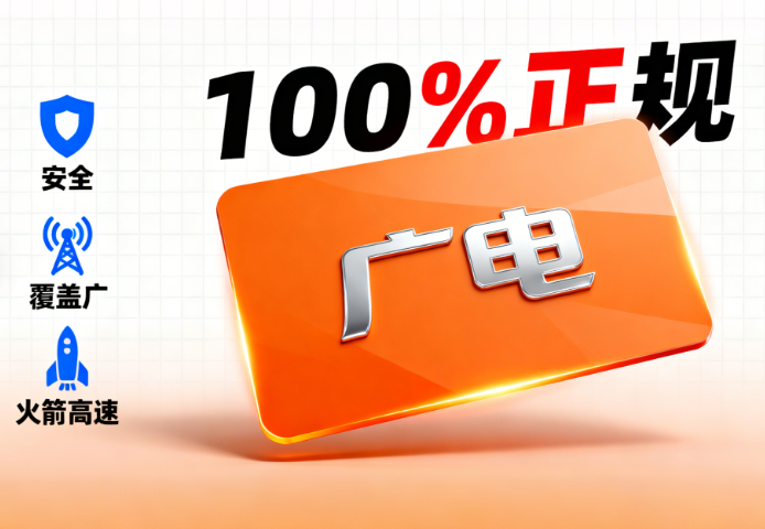 纯流量卡会经常没信号吗