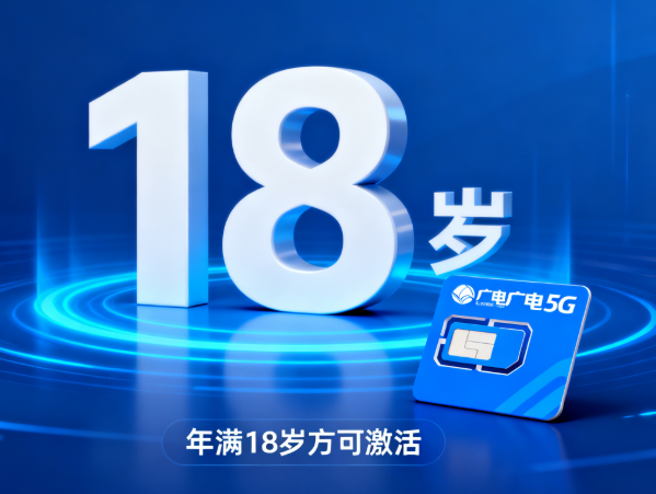 中国广电卡测评怎么样？